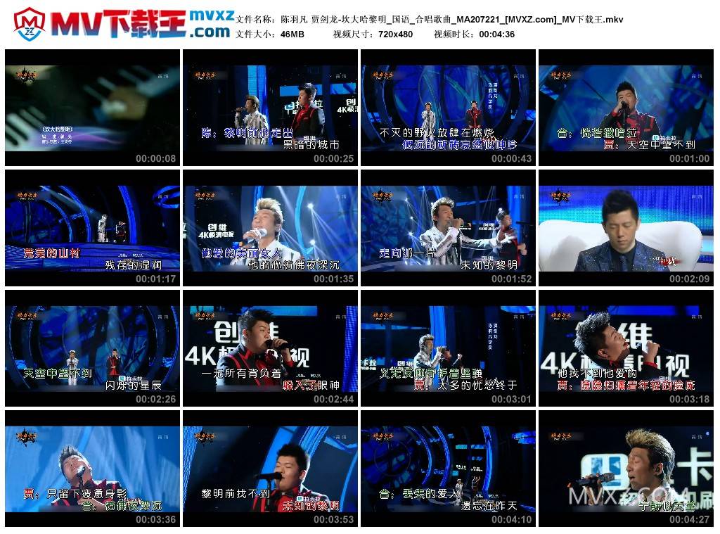 陈羽凡 贾剑龙-坎大哈黎明_国语_合唱歌曲_MA207221